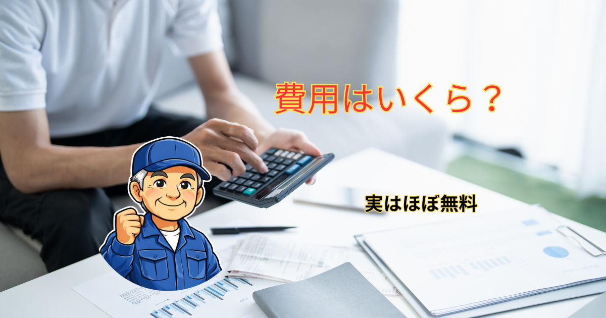 トラック売却の費用