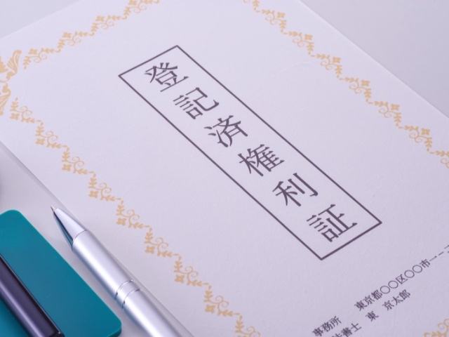 登記簿謄本