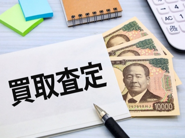 フォアードの買取相場