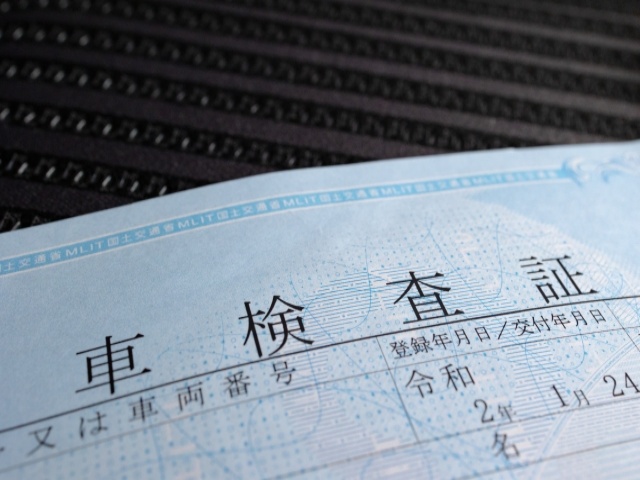 必要書類の車検証